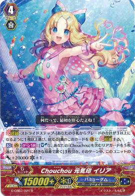 Chouchou Lively Icon, Ilya | Cardfight!! Vanguard Wiki | Fandom