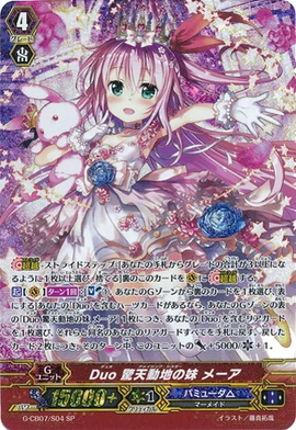 Duo Amazing Sister, Meer | Cardfight!! Vanguard Wiki | Fandom
