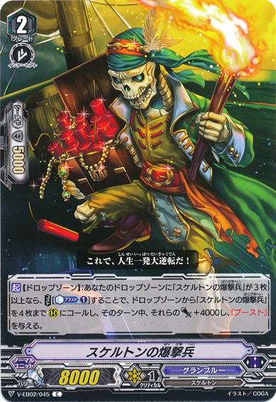 Skeleton Bomber | Cardfight!! Vanguard Wiki | Fandom