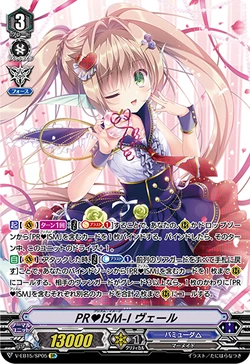 Card Gallery:PR♥ISM-Image, Vert (V Series) | Cardfight!! Vanguard