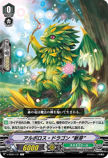 Arboros Dragon, Ratoon (V Series) | Cardfight!! Vanguard