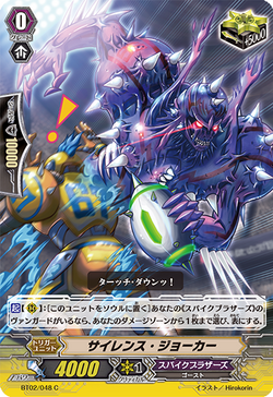 Card Gallery:Silence Joker | Cardfight!! Vanguard Wiki | Fandom