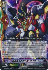 Dark Dimensional Robo, "Яeverse" Daiyusha