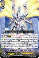 BT16/001 (RRR) (Sample) Booster Set 16: Legion of Dragons & Blades