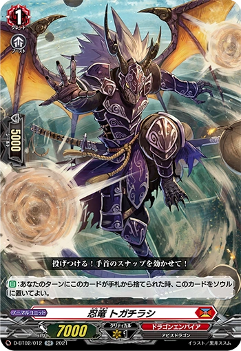 Stealth Dragon Togachirashi Cardfight Vanguard Wiki Fandom