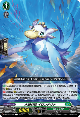 メテオイレイザーX  意思 Mythiarq, Ilondrina | Cardfight!! Vanguard Wiki | Fandom