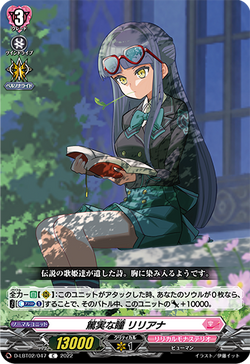 Card Gallery Faithful Eye Liliana Cardfight Vanguard Wiki Fandom