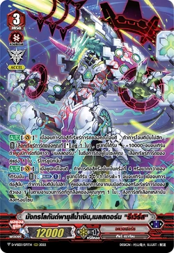 Card Gallery:Blue Storm Karma Dragon, Maelstrom 