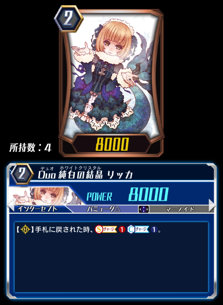 Duo White Crystal Ricca Zero Cardfight Vanguard Wiki Fandom