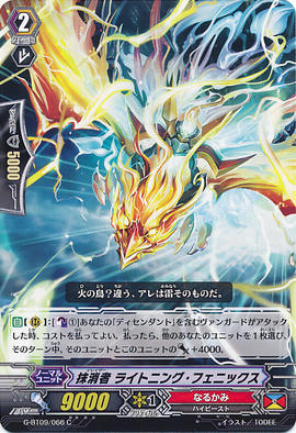Eradicator, Lightning Phoenix | Cardfight!! Vanguard Wiki