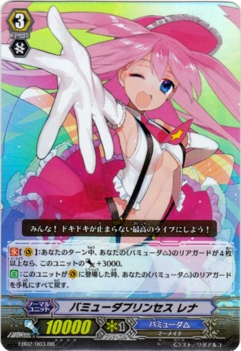 Bermuda Princess, Lena | Cardfight!! Vanguard Wiki | Fandom