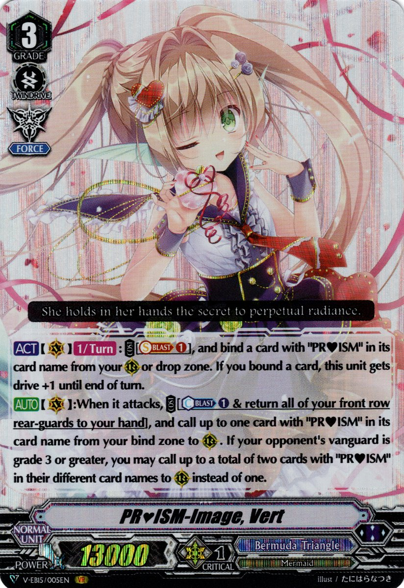 PR♥ISM-Image, Vert (V Series) | Cardfight!! Vanguard Wiki | Fandom