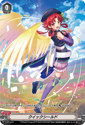 Quick Shield | Cardfight!! Vanguard Wiki | Fandom