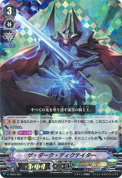 Card Gallery:The Dark Dictator (V Series) | Cardfight!! Vanguard