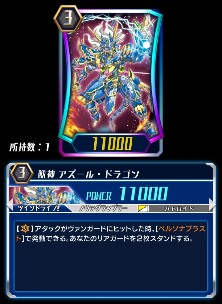 Beast Deity Azure Dragon Zero Cardfight Vanguard Wiki Fandom