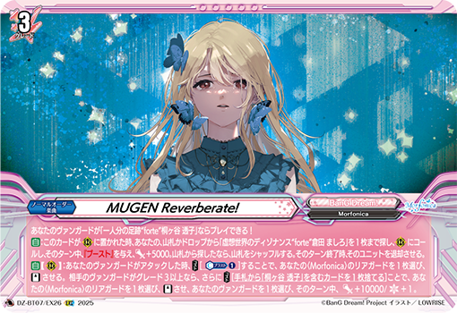 MUGEN Reverberate! | Cardfight!! Vanguard Wiki | Fandom