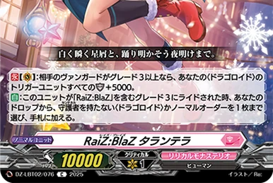 RaiZ:BlaZ, Courante | Cardfight!! Vanguard Wiki | Fandom