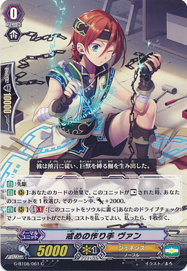 Fetter Creator, Van | Cardfight!! Vanguard Wiki | Fandom