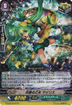 Card Gallery Flower Garden Maiden Mylis Cardfight Vanguard Wiki Fandom