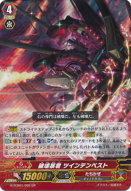 Destruction Tyrant, Twintempest | Cardfight!! Vanguard Wiki | Fandom Destruction Tyrant, Twintempest | Cardfight!! Vanguard Wiki | Fandom