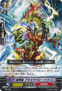 Brawler, Plasma Claw Dragon - PR/0202