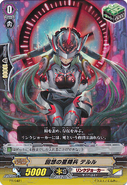 PR/0421 Promo Cards