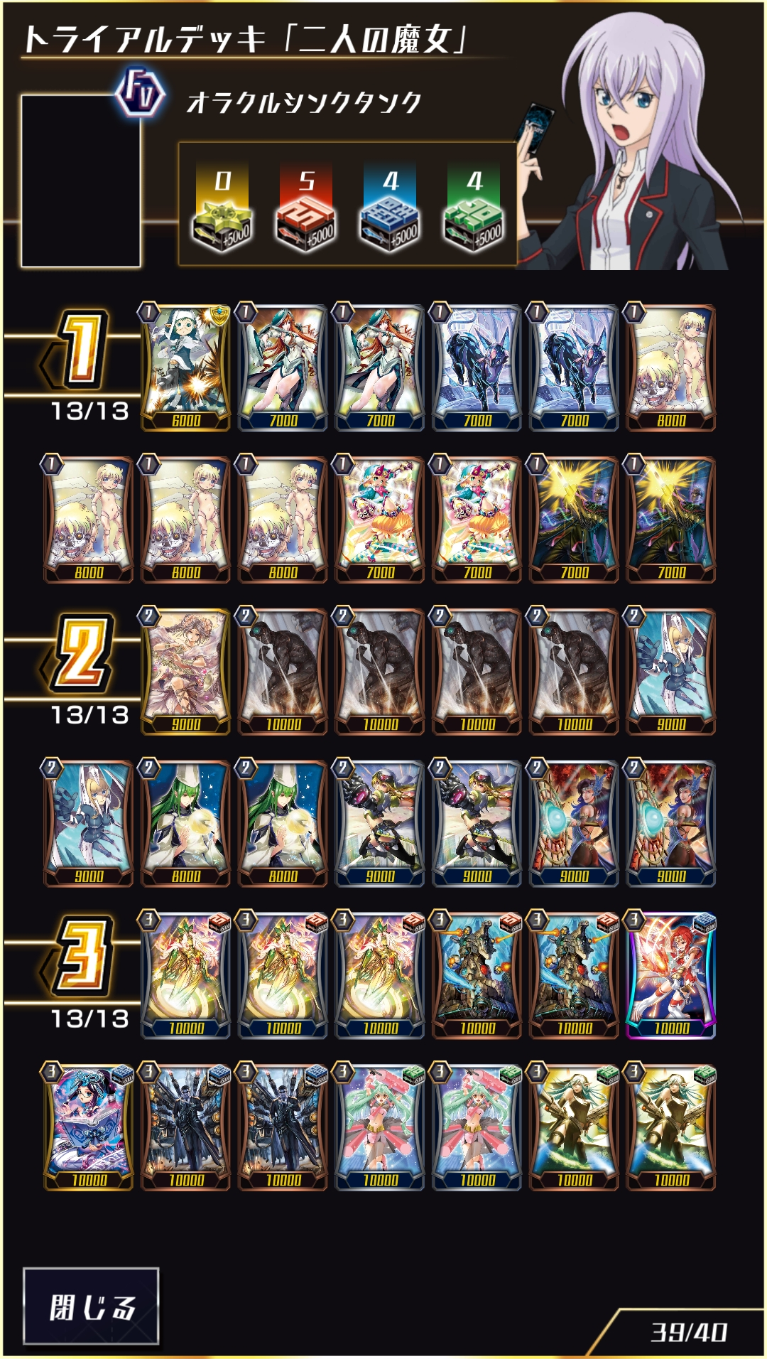 Deck (ZERO) | Cardfight!! Vanguard Wiki | Fandom
