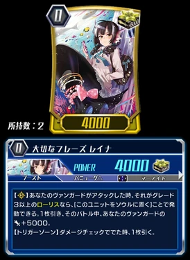 ヴァンガード 大切なフレーズ　レイナ　SP 4枚セット 大切なフレーズ レイナ SP 4枚セット Cherished Phrase, Reina (ZERO