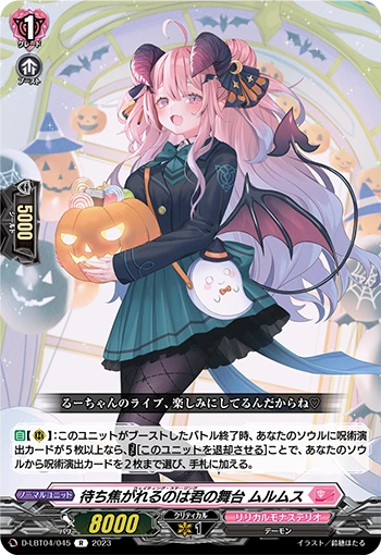 ミュージアムカード 渉 Ghoulish Despoiler | Cardfight!! Vanguard Wiki | Fandom