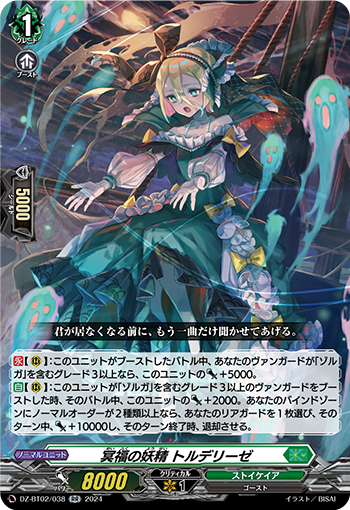 Cardfight!! Vanguard 月の使者 レプソルトプレイマット Cardfight!! Vanguard 月の使者 レプソルトプレイマット