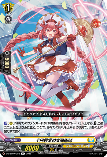 ボルフェス2025　B賞　デカンバッジ　テンペスト魔女　ティレル TEN-DSG500-634 ディズニー Beauty and Beast Falling in Love