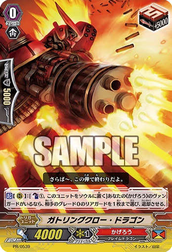 Gattling Claw Dragon | Cardfight!! Vanguard Wiki | Fandom