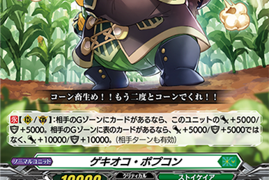 Green Jeweled Beast, Elmedar | Cardfight!! Vanguard Wiki