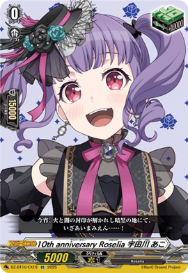 10th anniv Roselia, Ako Udagawa | Cardfight!! Vanguard Wiki | Fandom