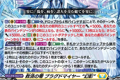 ルイズ・フランソワーズ・ル・ブラン・ド・ラ・ヴァリエール | Weiss