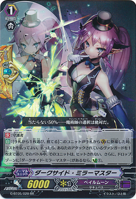 Darkside Mirror Master | Cardfight!! Vanguard Wiki | Fandom Darkside Mirror Master | Cardfight!! Vanguard Wiki | Fandom