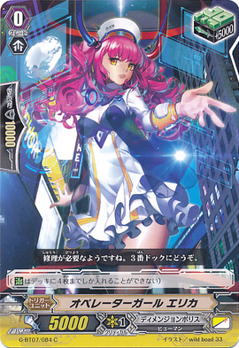 ヴァンガード WGPデラックスFRパック ペルソナシールド エリカ ヒカリ カードファイトヴァンガード ペルソナシールド 明導ヒカリ（未来