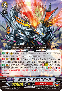 Card Gallery:Frenzy Emperor Dragon, Gaia Desperado