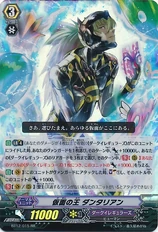 King of Masks, Dantarian
