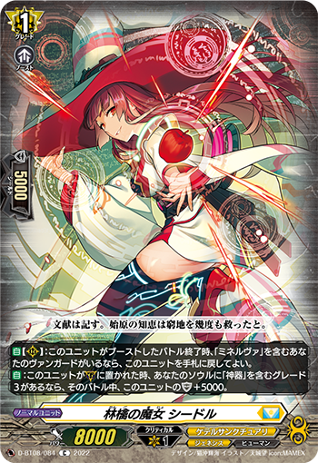 Apple Witch, Cider (D Series) | Cardfight!! Vanguard Wiki