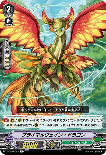 Primalvein Dragon Cardfight Vanguard Wiki Fandom