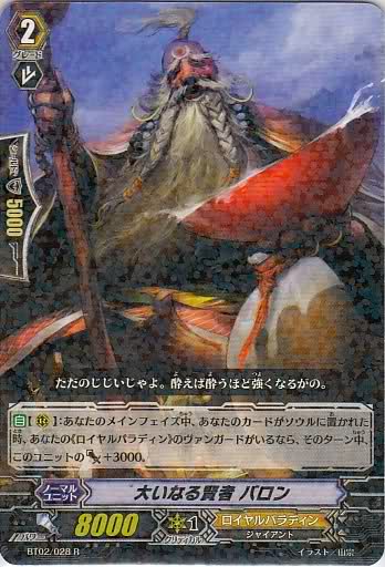 大賢者 Great Sage アクションポイントカード