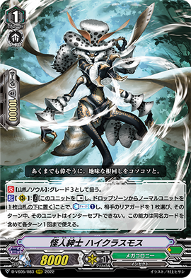 Mutant Gentleman, High Class Moth | Cardfight!! Vanguard