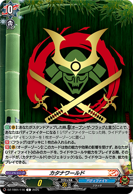 Katana World (card) | Cardfight!! Vanguard Wiki | Fandom
