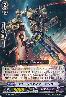 ヴァンガード  スチームパフォーマー　トゥーゲ スチームパフォーマートゥーゲ【PR】{D-PR/518}《ダークステイツ》
