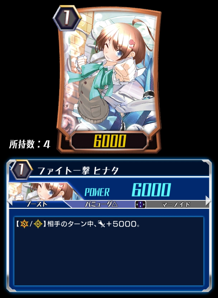 One Round Fight Hinata Zero Cardfight Vanguard Wiki Fandom One Round Fight Hinata Zero Cardfight Vanguard Wiki Fandom