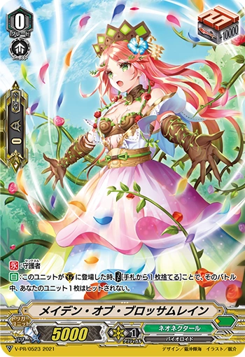 ヴァンガードsp オペレーターガールミカ メイデンオブレインボーウッド ヴァンガードsp オペレーターガールミカ メイデンオブレインボー