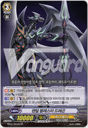 BT04/S01KR (SP) (Sample) Booster Set 4: Eclipse of Illusionary Shadows