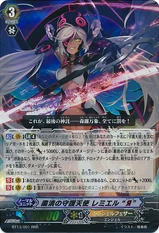 Cleanup Celestial, Ramiel "Яeverse"