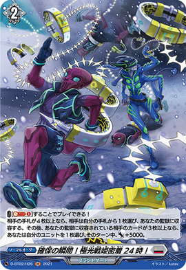 ヴァンガード 極光戦姫ホーン・アプリコット 4枚セット （D-SS02
